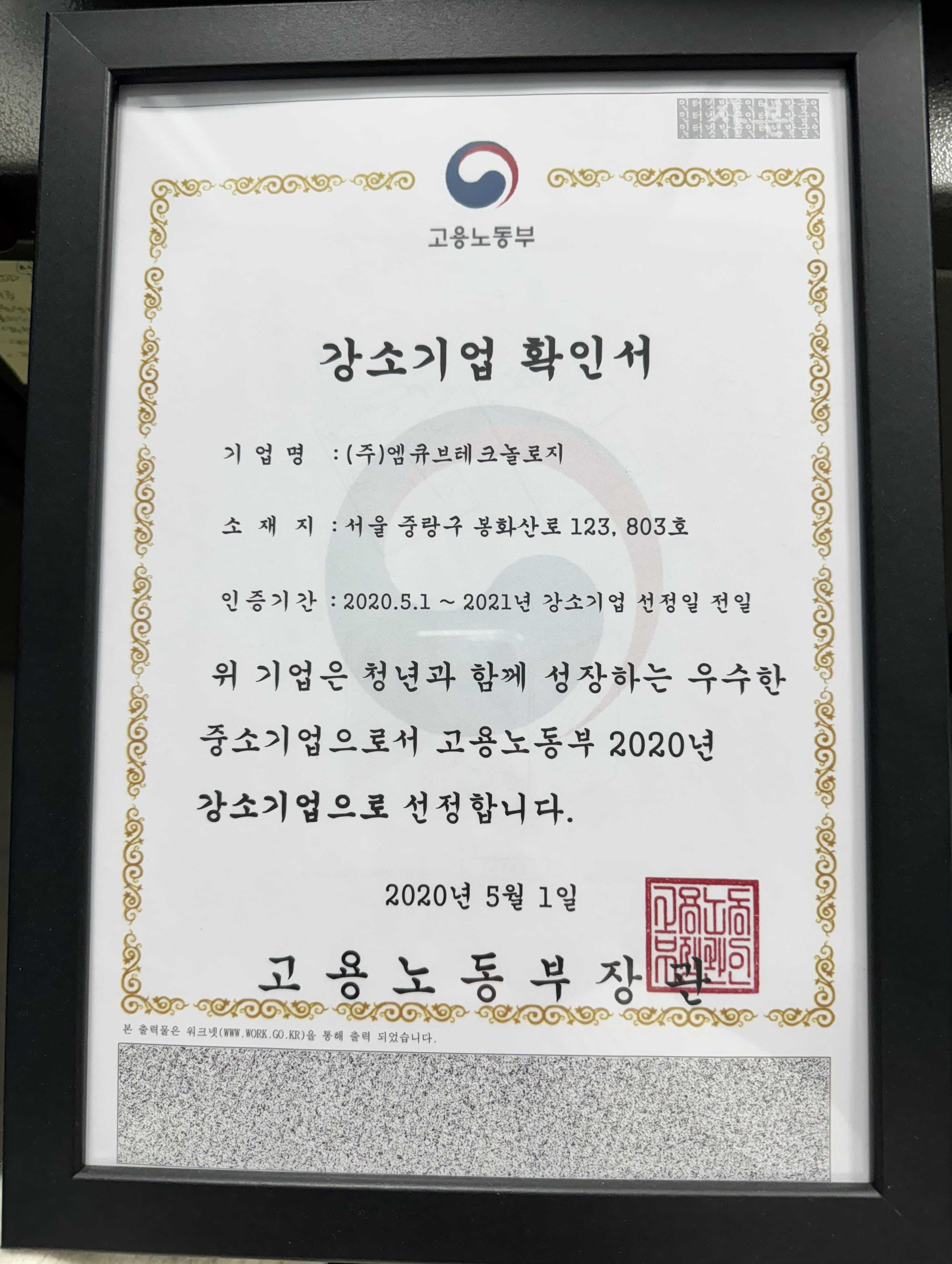 강소기업 확인서.jpg